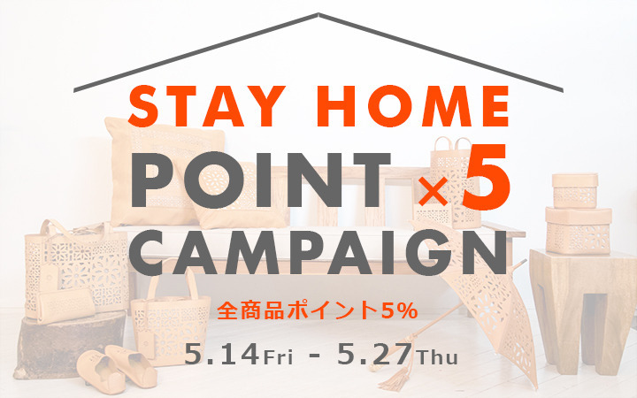 STAY HOME ポイント5倍キャンペーン
