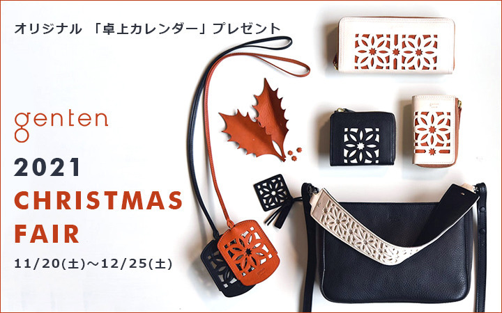genten 2021 CHRISTMAS FAIR