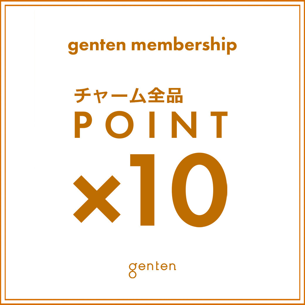 チャーム ポイント10倍キャンペーン