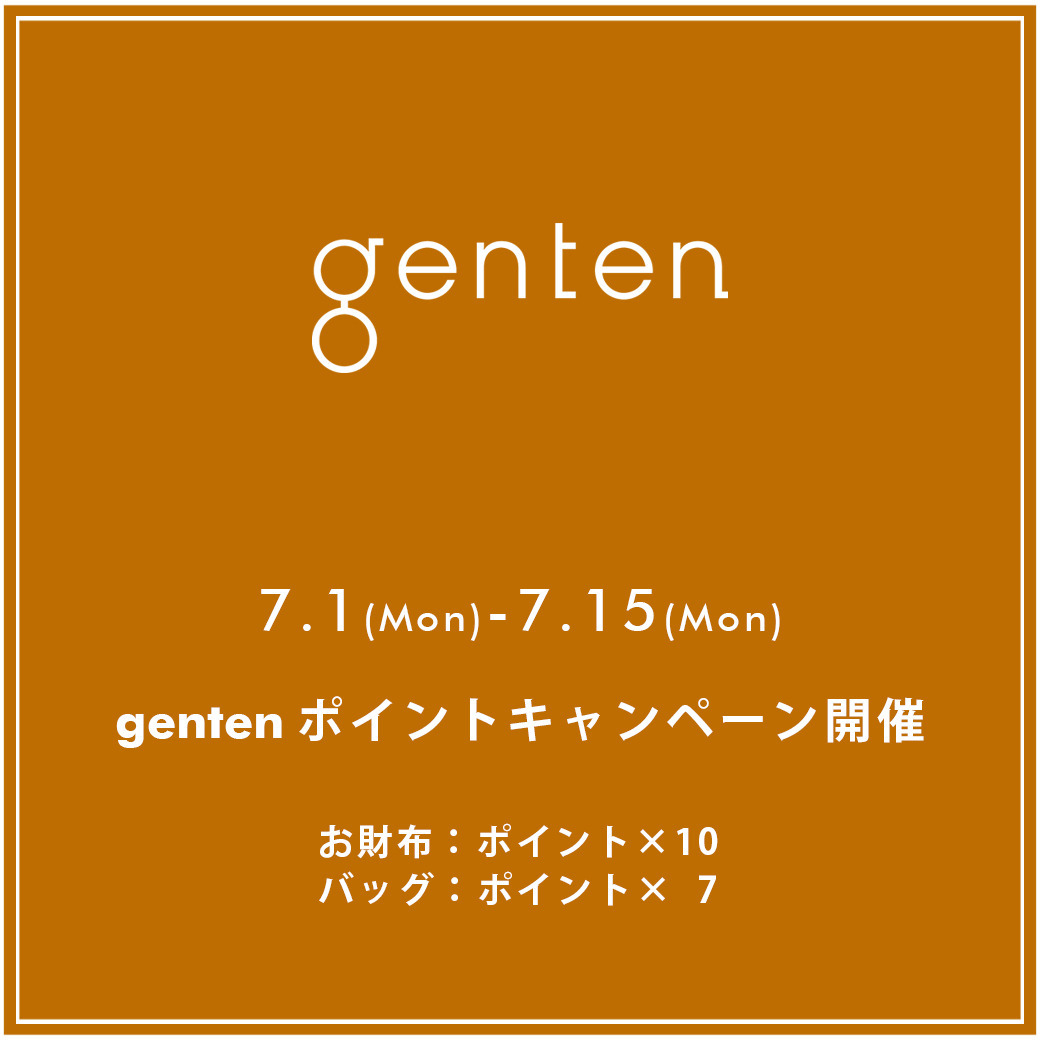 ポイント最大10倍キャンペーン開催（7/1～7/15）